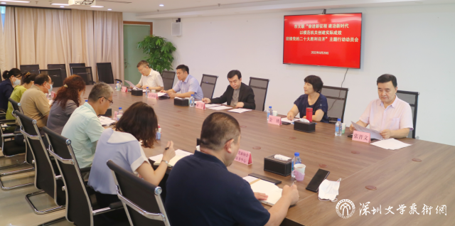 市文聯召開“奮進新征程 建功新時代，以模范機關創建實際成效迎接黨的二十大勝利召開”主題行動動員會.png