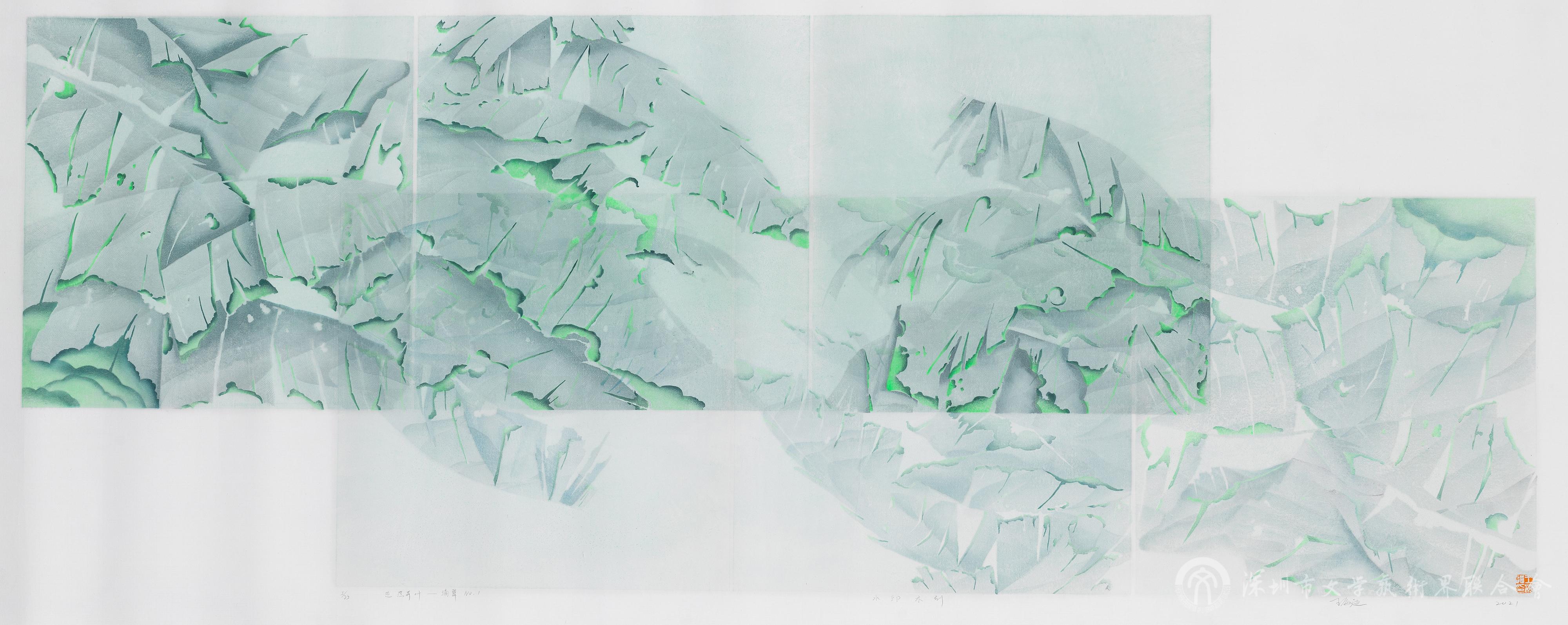 王海迪《芭蕉弄葉——滴翠 NO 1》水印木刻 2021.jpg 王海迪《芭蕉弄葉——滴翠 NO 1》水印木刻 2021.jpg